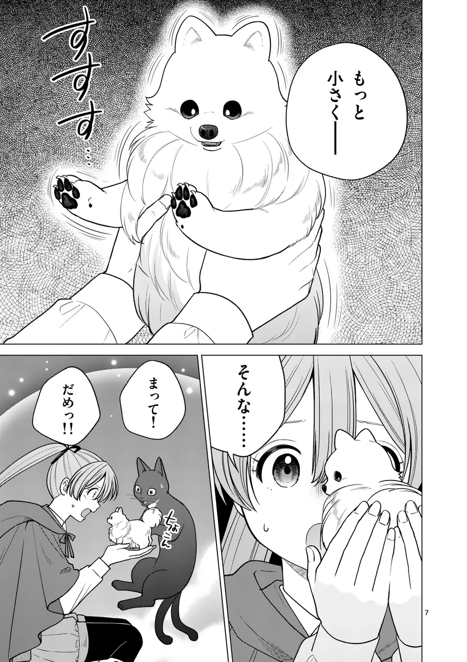 Isekai Pomeranian to Niji no Mofumofu Tabi - Chapter 26 - Page 7